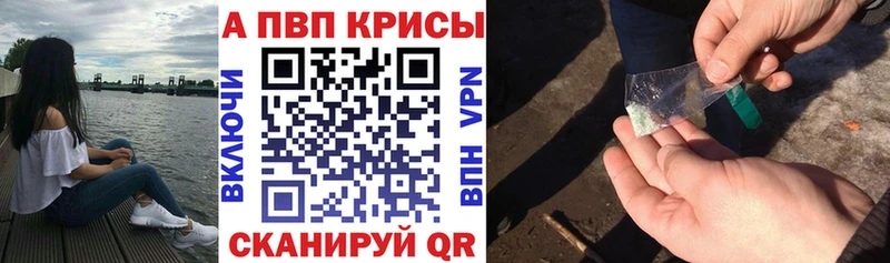 купить закладку Уржум A-PVP Crystall