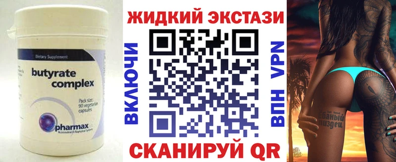 Бутират бутандиол  купить наркотики сайты  Уржум 