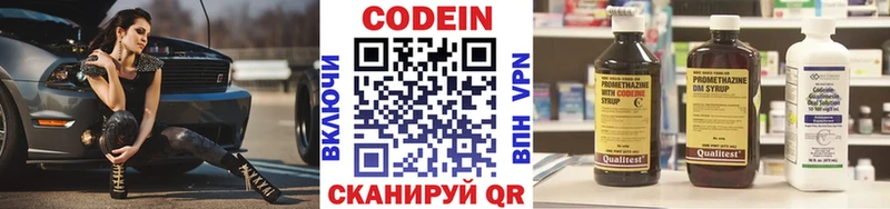 даркнет сайт mega онион Кодеиновый сироп Lean напиток Lean (лин) Уржум