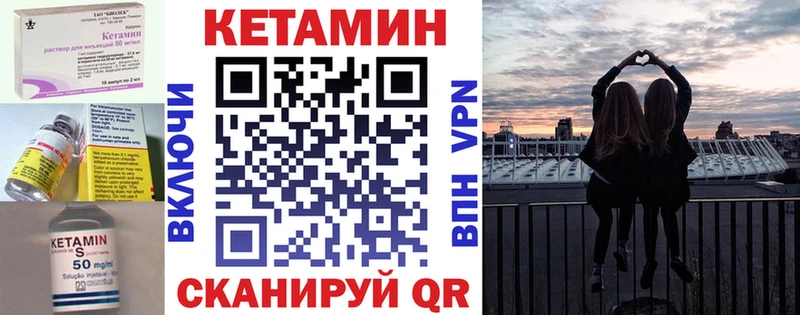 Кетамин VHQ  Уржум 