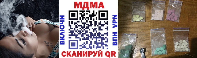 МДМА Molly  Уржум 