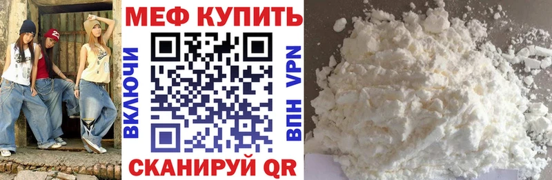 МЕФ VHQ купить Уржум