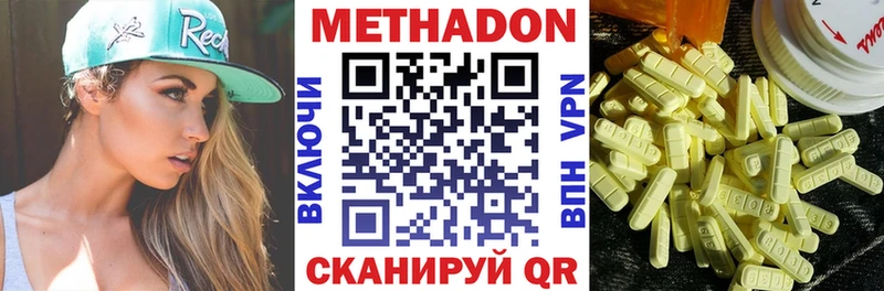 цены   kraken ссылки  Метадон кристалл  Уржум 