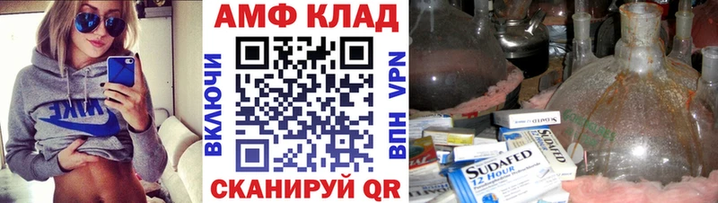 МЕТАМФЕТАМИН Декстрометамфетамин 99.9%  Уржум 